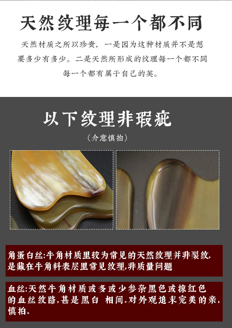 天然牛角刮痧兩件套 工廠直銷，打造專業(yè)級家庭美容體驗(yàn)